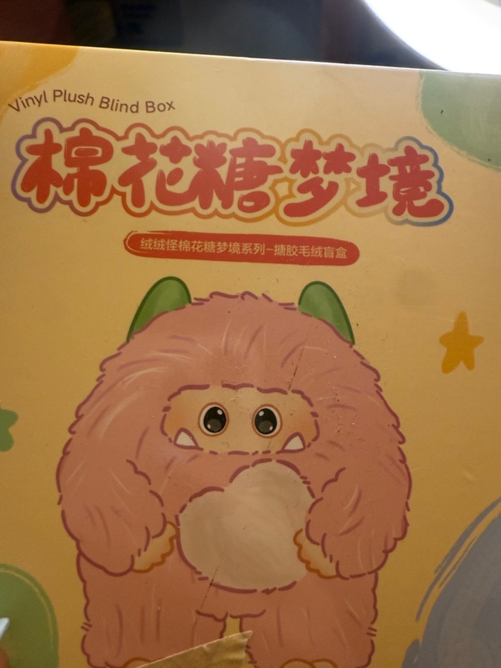 Giveaway Blind Box